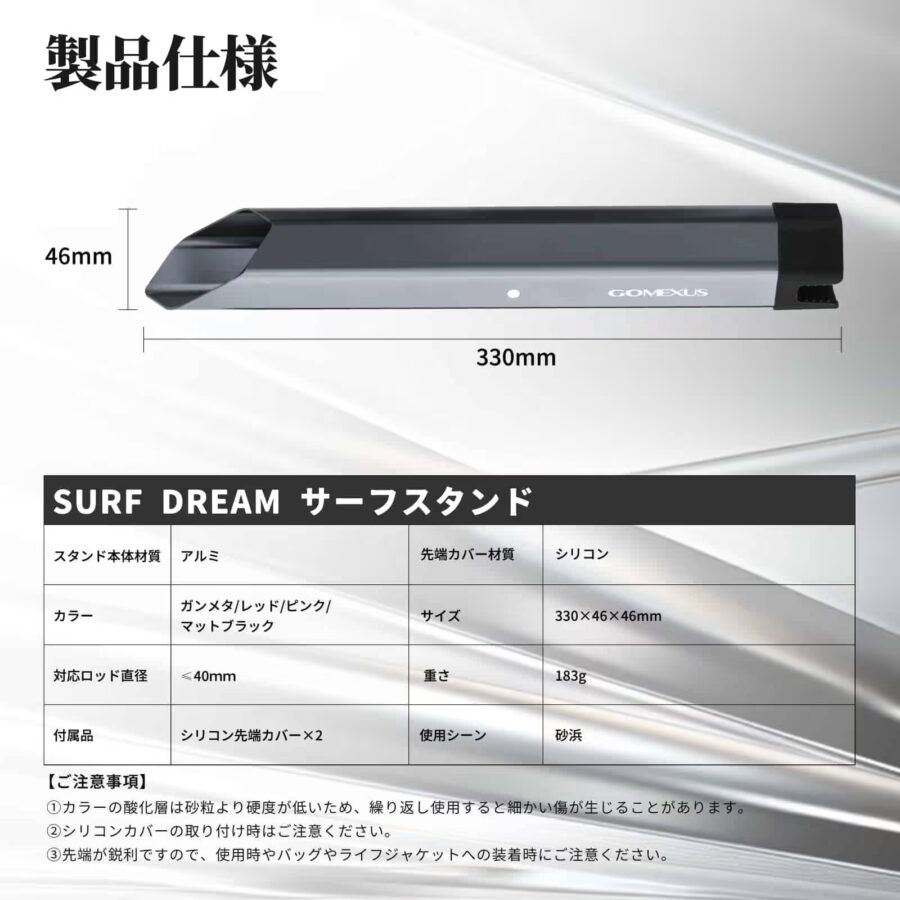 (大工)オーダーメイドサーフスタンド 砂浜 ロッドスタンド | ゴメクサス Surf Dream 飯島プロ監修