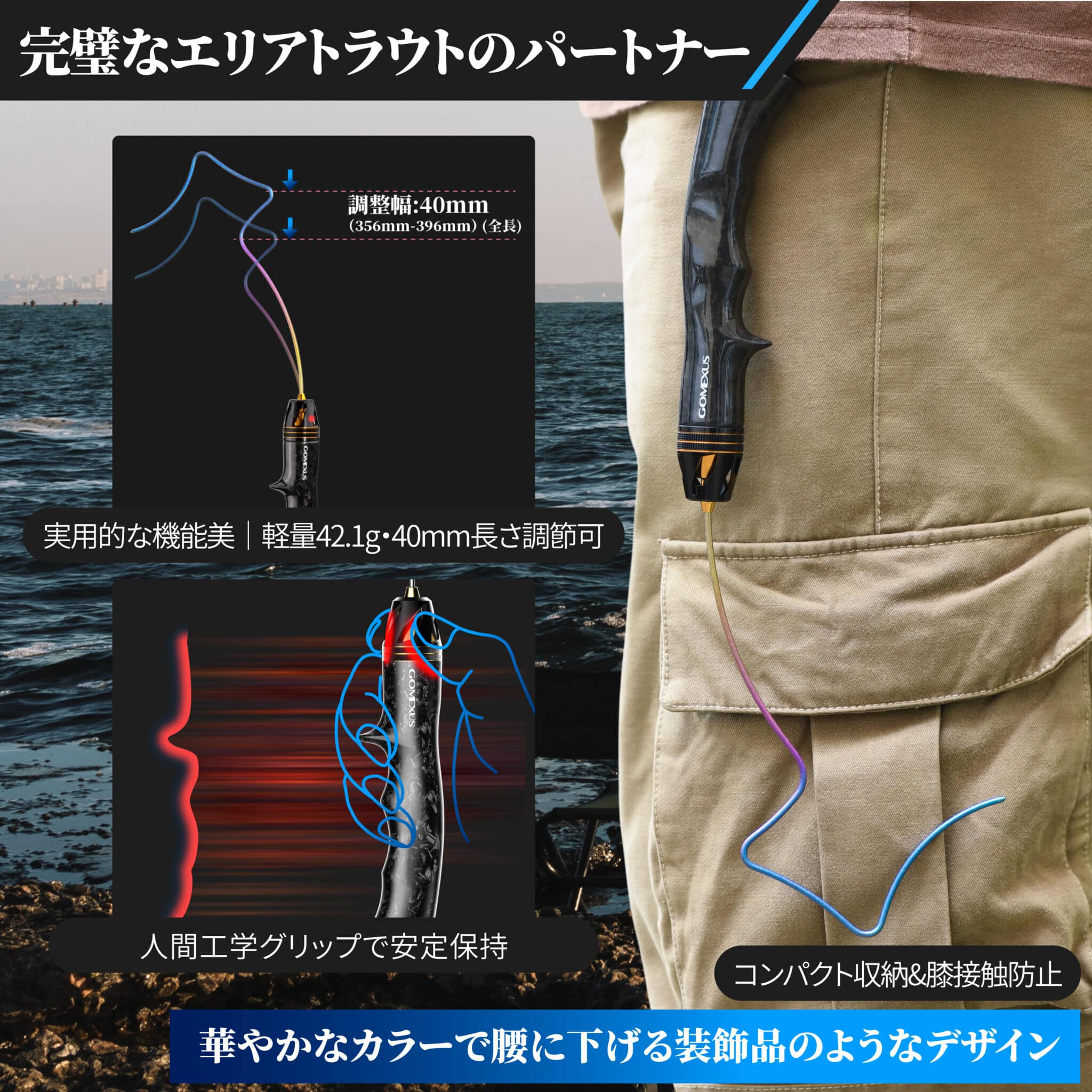 フックリリーサー　ゴメクサス