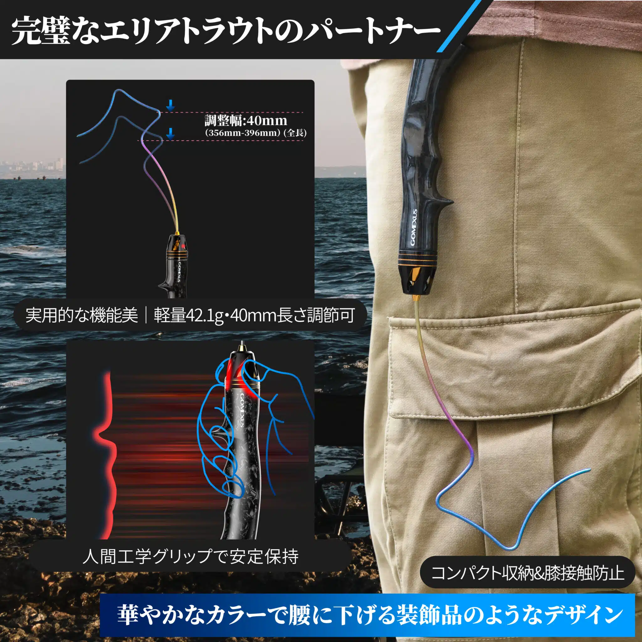 フックリリーサー　ゴメクサス