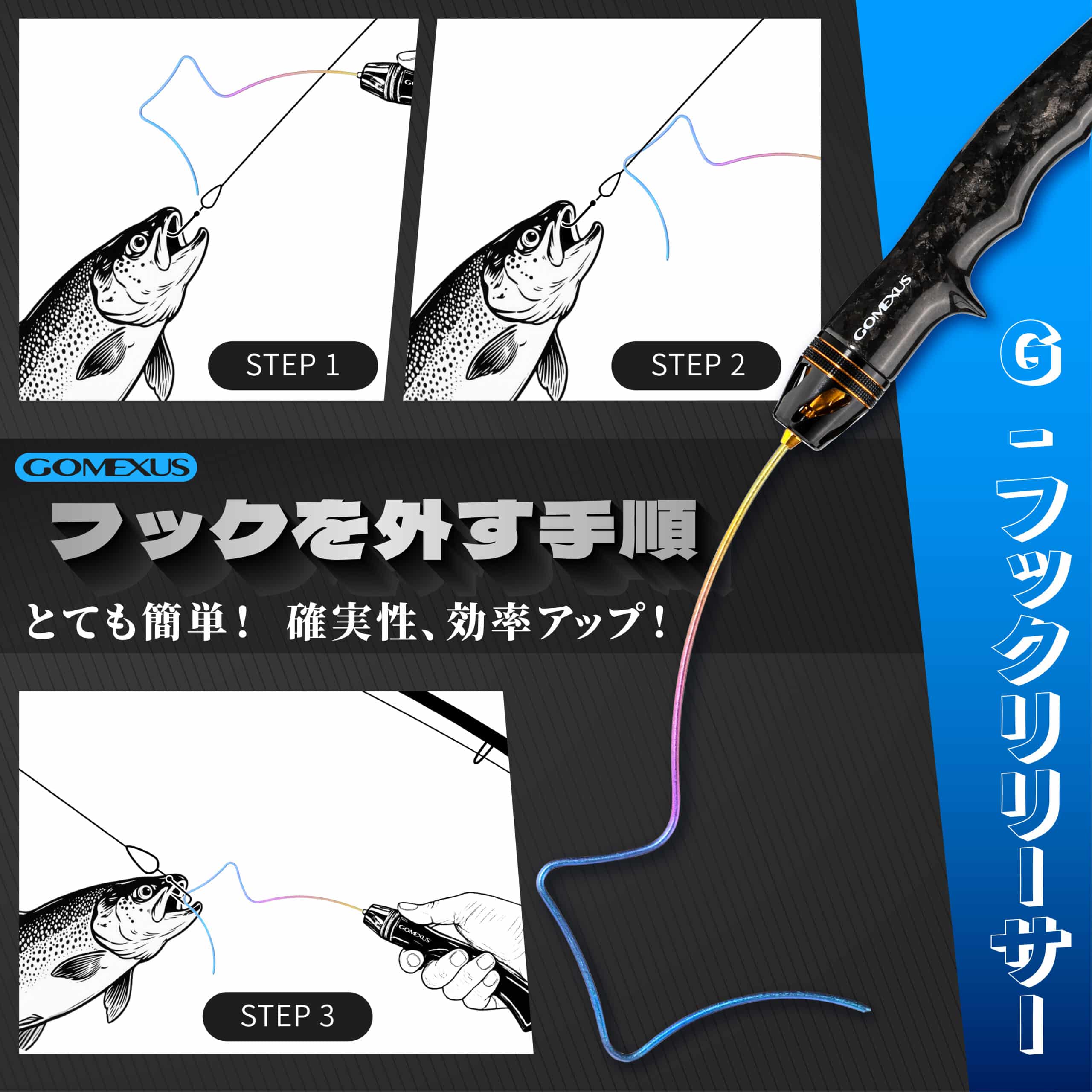 フックリリーサー 使い方