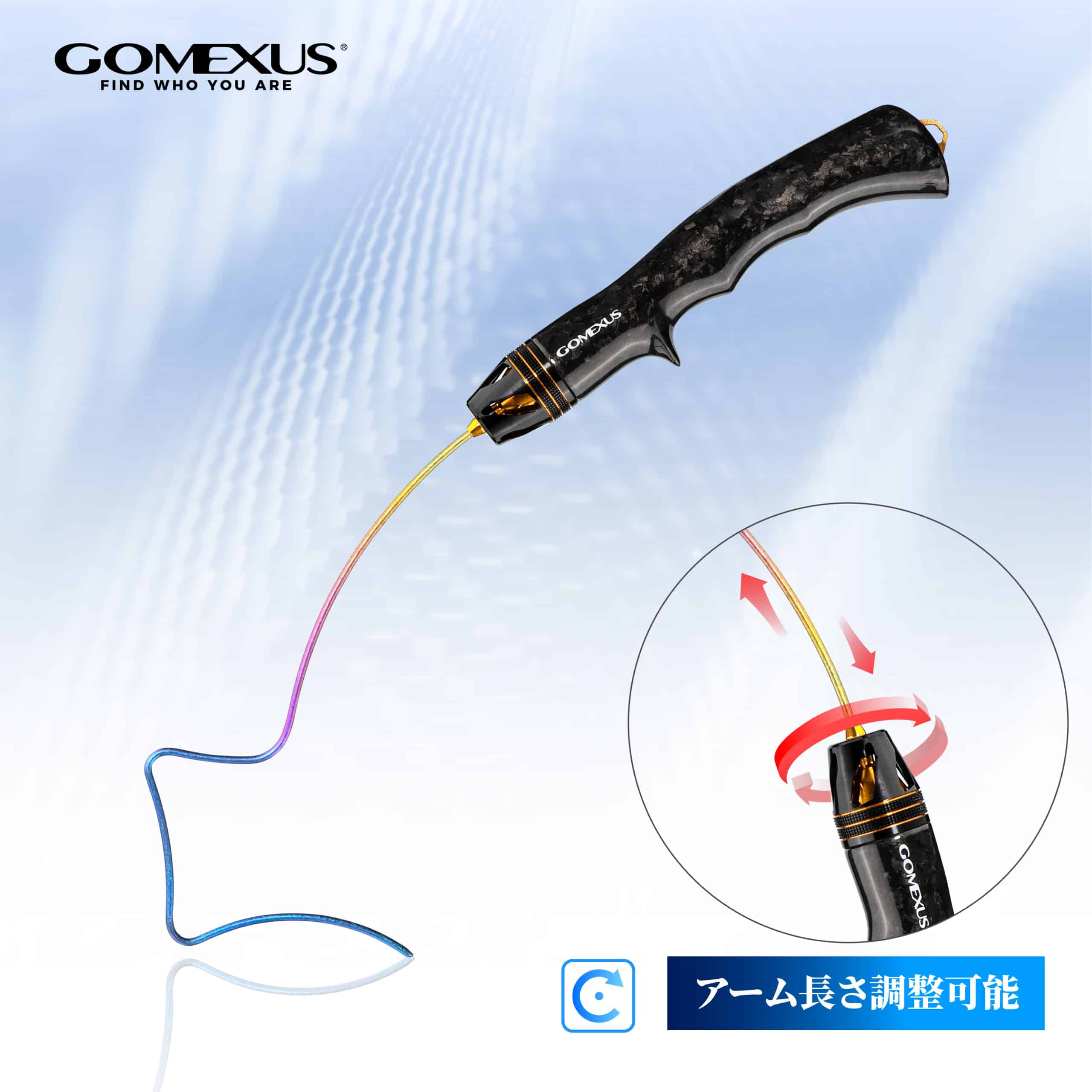フックリリーサー ゴメクサス