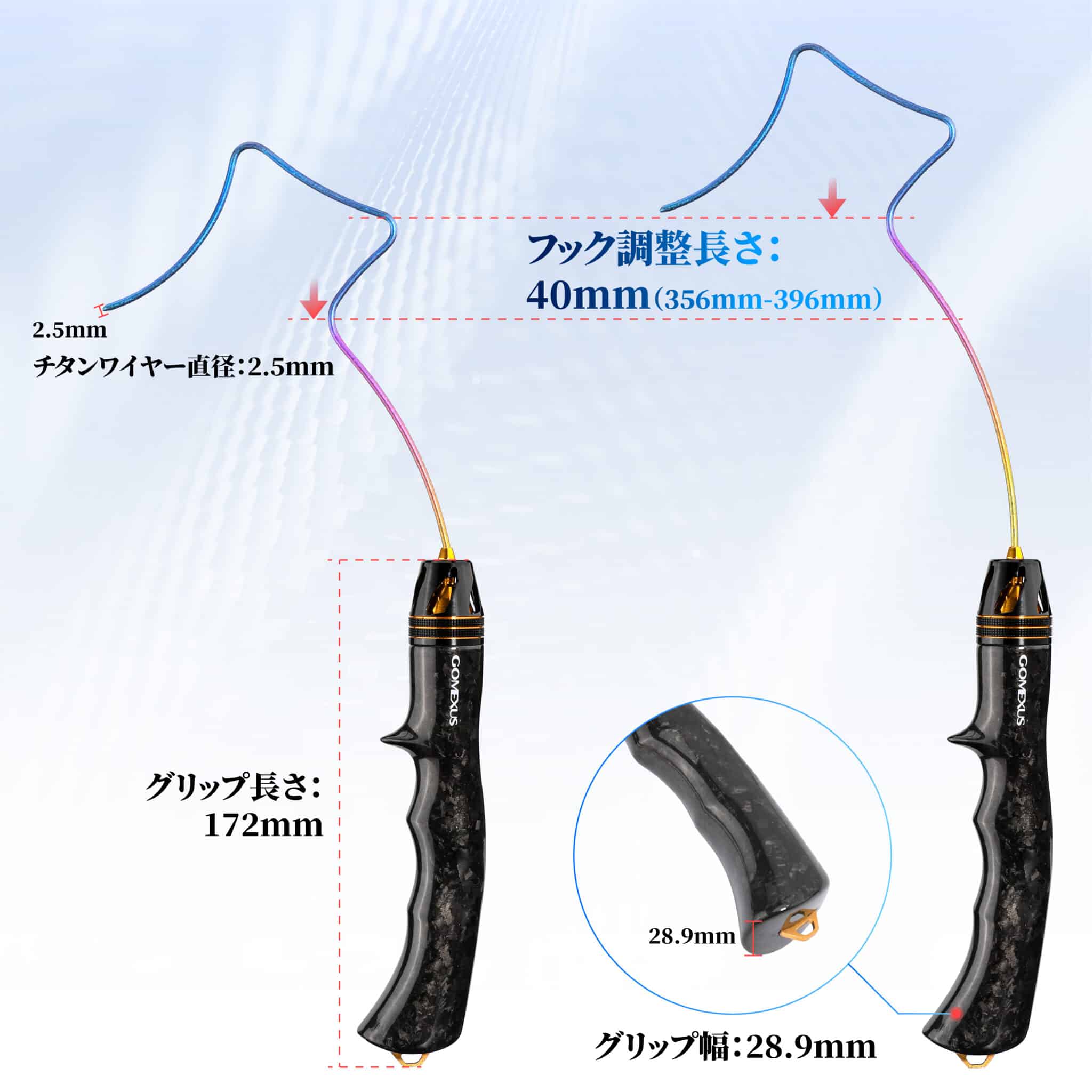 フックリリーサー　ゴメクサス