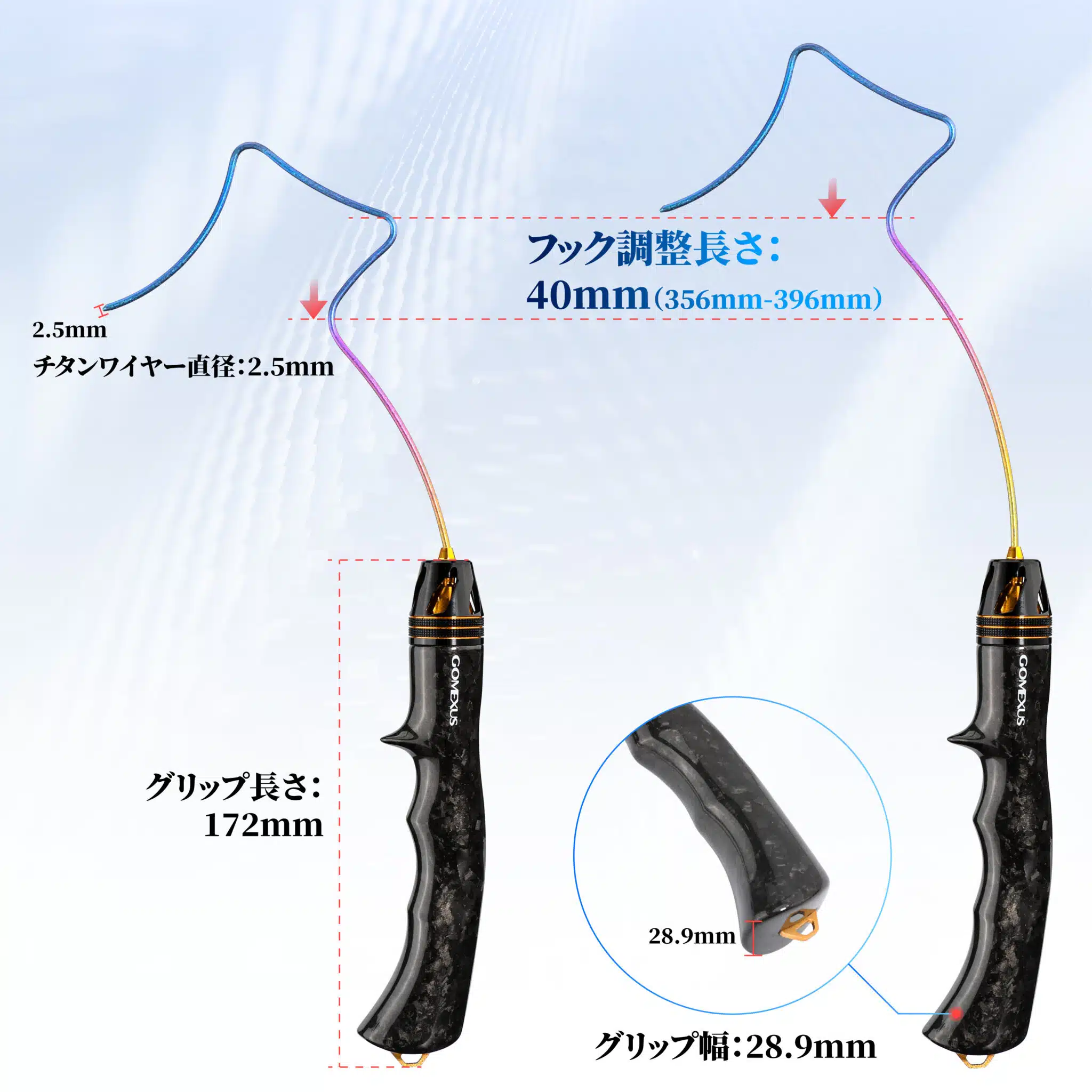 フックリリーサー　ゴメクサス