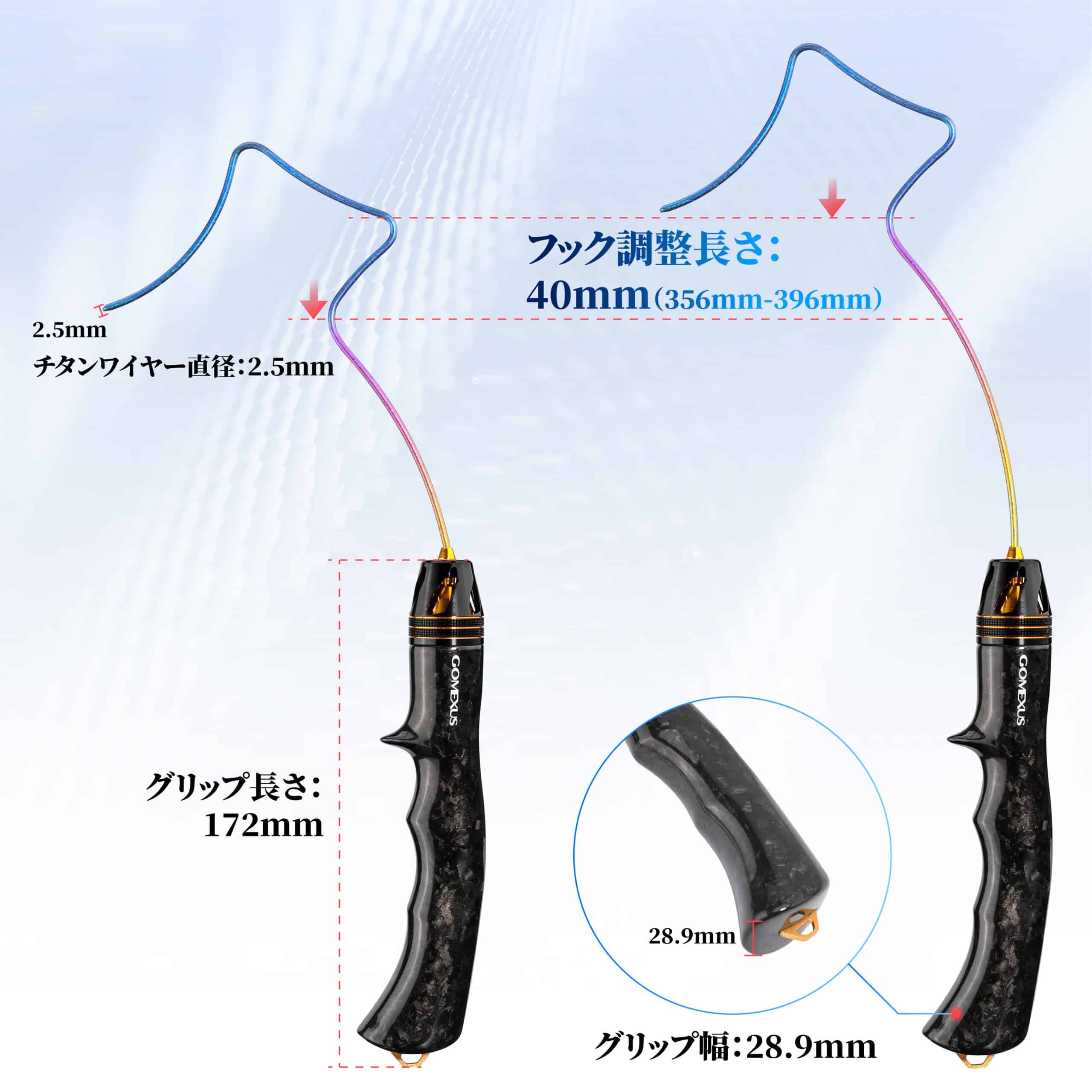 フックリリーサー ゴメクサス