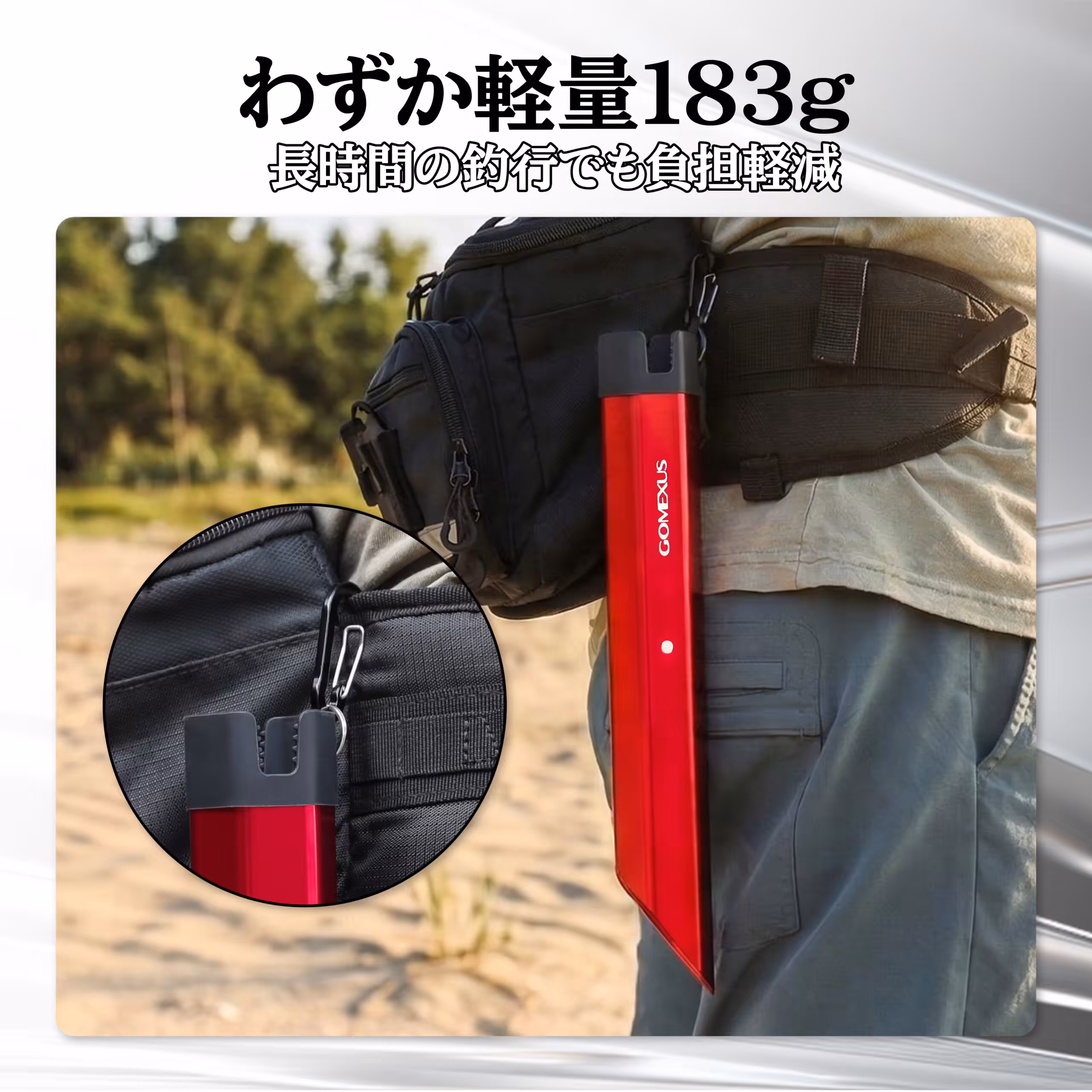 カラビナでバッグに装着して軽快にランガンできる183gの 砂浜 ロッドスタンド