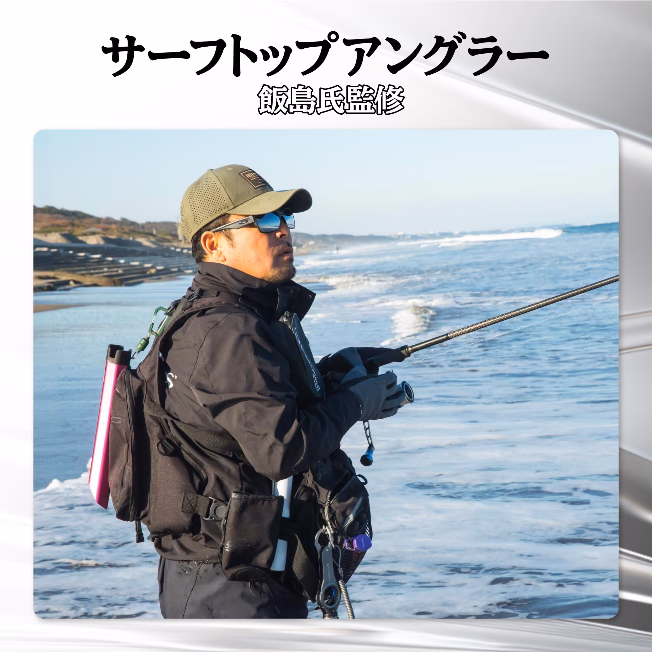 サーフのエキスパート飯島一貴氏監修のゴメクサス 砂浜 ロッドスタンド
