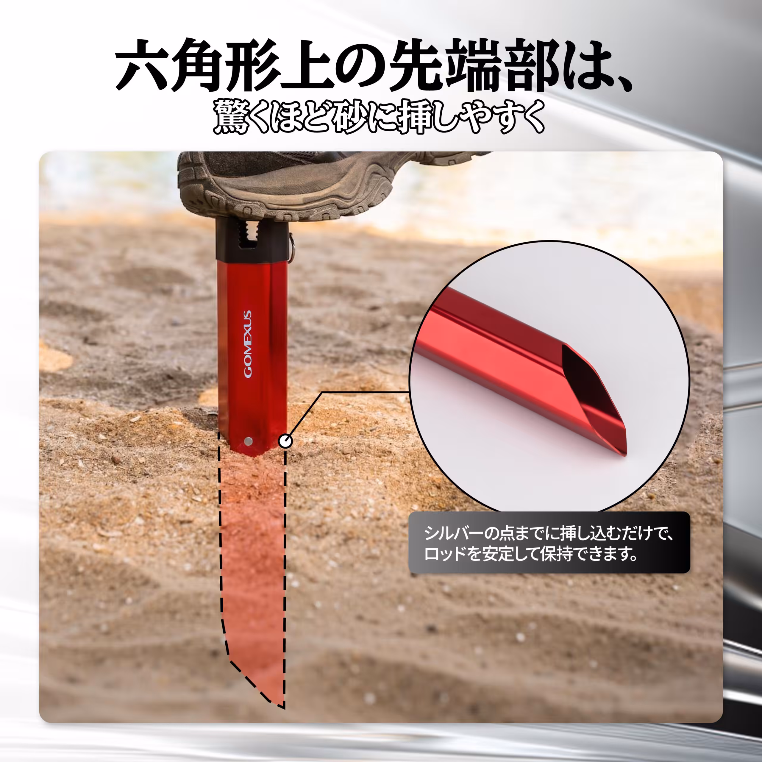 砂地に深く挿し込みやすく安定保持する六角形構造の 砂浜 ロッドスタンド 先端部