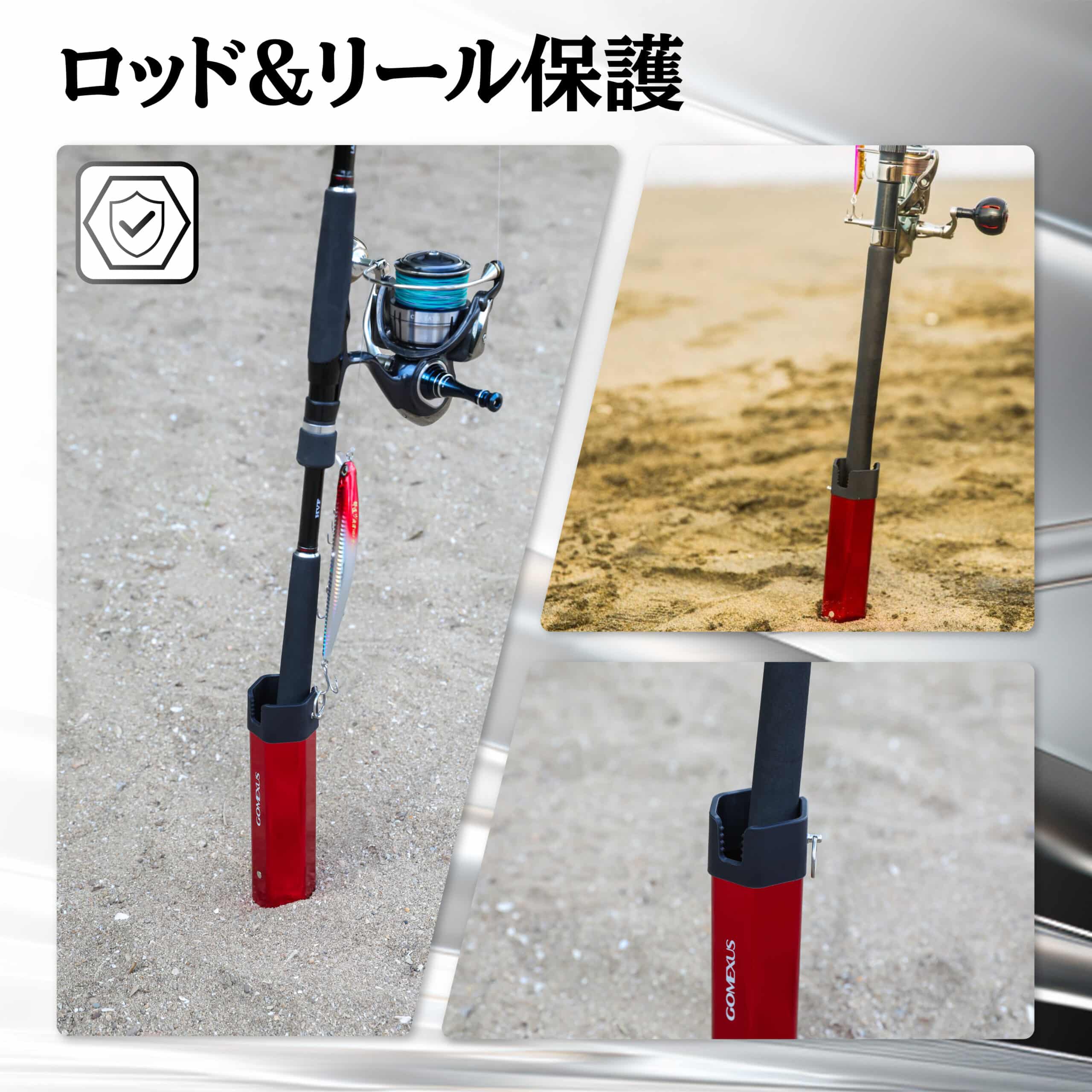 サーフ釣り　ロッド保護