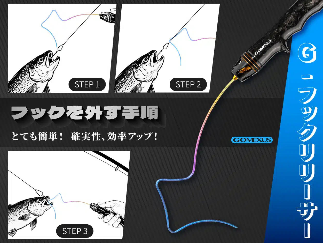 管釣りで数釣るなら必須級?エリアトラウト向け「フックリリーサー」の魅力と使い方を解説 5 フックリリーサー 使い方