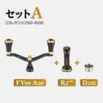 【23レガリス専用カスタム】FY-A20/R2 PRO/D210/A38/A41 1000-6000番対応　イカ アジング エギング - 画像 (25)