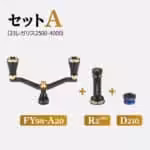 【23レガリス専用カスタム】FY-A20/R2 PRO/D210/A38/A41 1000-6000番対応　イカ アジング エギング - 画像 (23)
