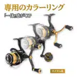 【23レガリス専用カスタム】FY-A20/R2 PRO/D210/A38/A41 1000-6000番対応　イカ アジング エギング - 画像 (3)