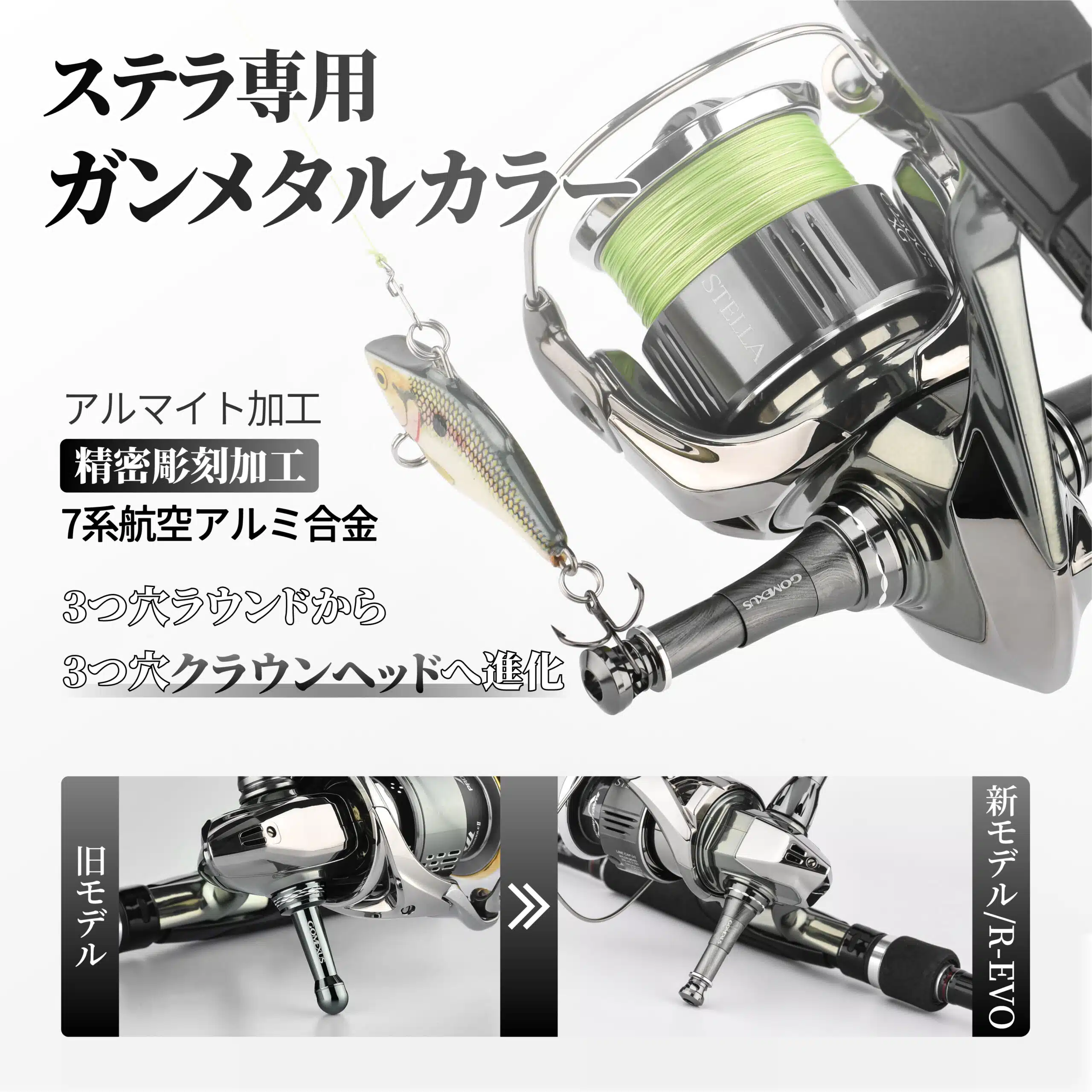 リールスタンド R-EVO 42mm/47.5mm 折り畳み可能 彫刻バージョン フック掛け ステラ向け 3 R1R6精雕支撑 日本详情 05 scaled