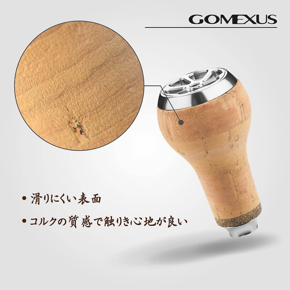 コルク製　リールハンドルノブ　ベイトリール用