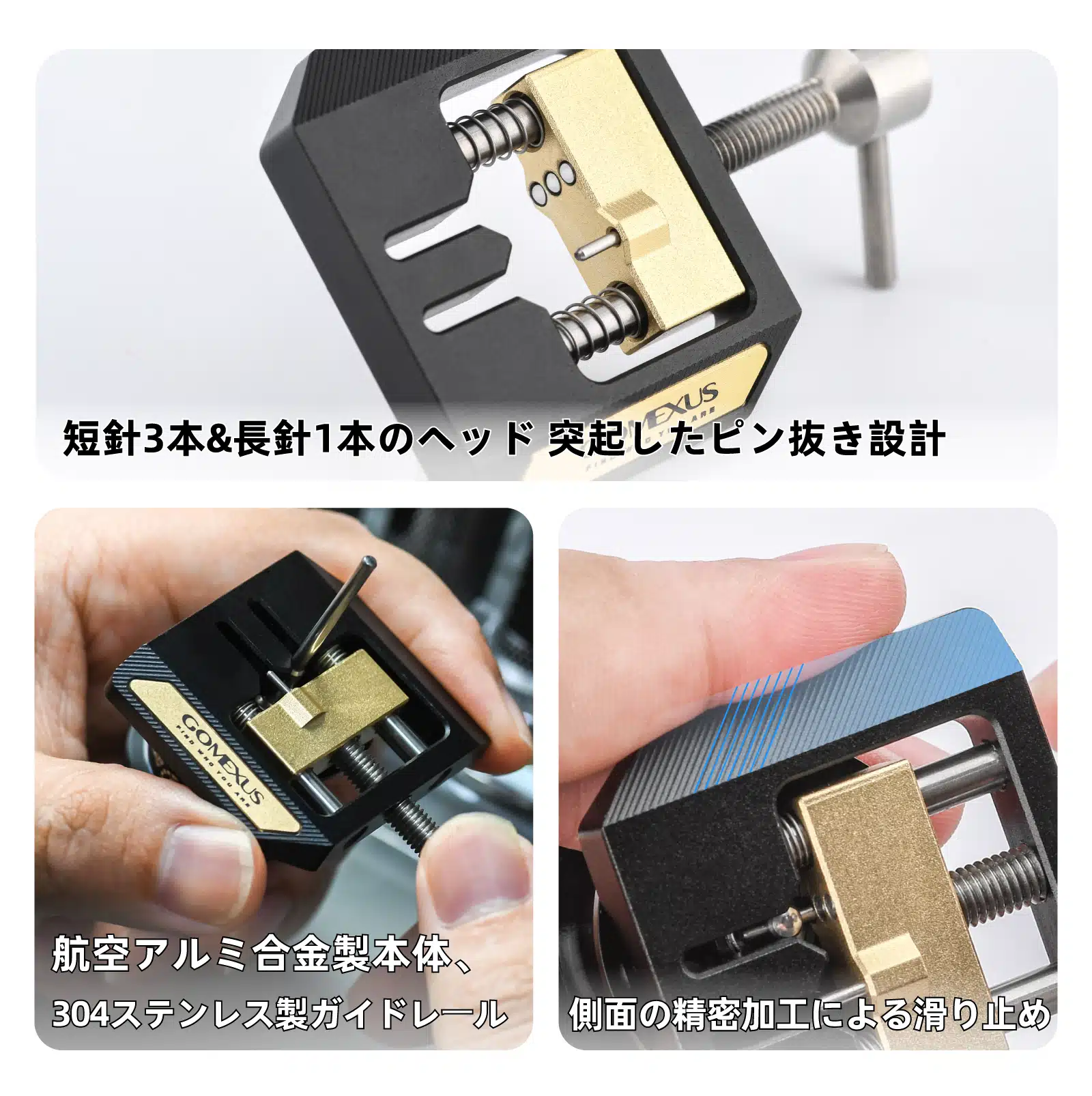 リールメンテナンス工具　ベイトリールスプールリムーバー