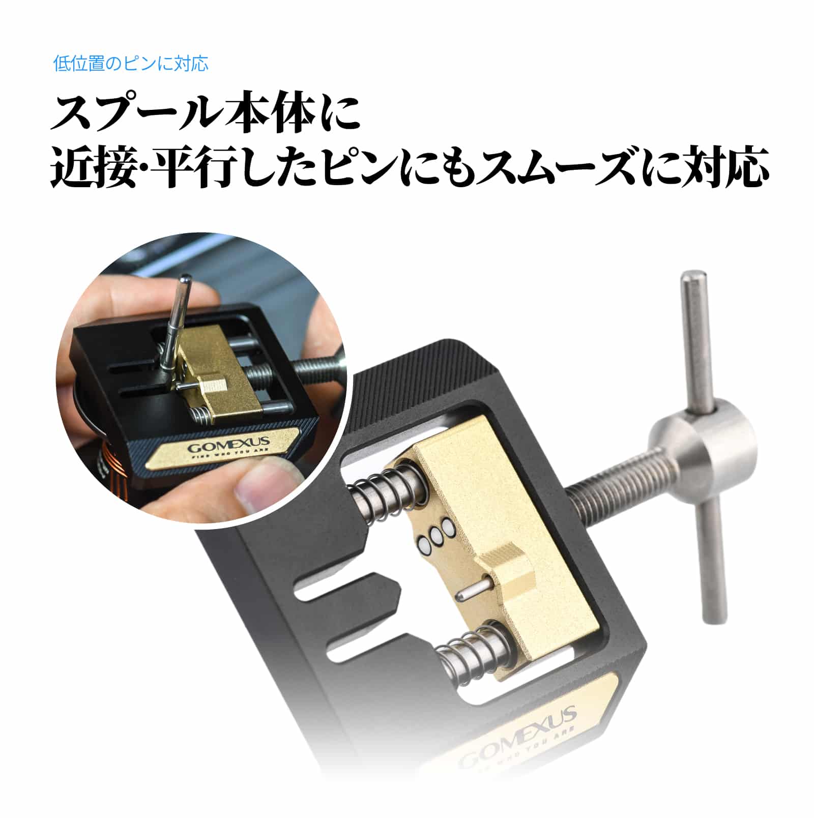 リールメンテナンス工具　ベイトリールスプールリムーバー