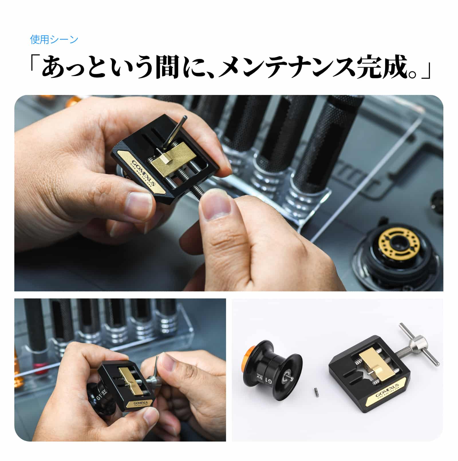 リールメンテナンス工具　ベイトリールスプールリムーバー