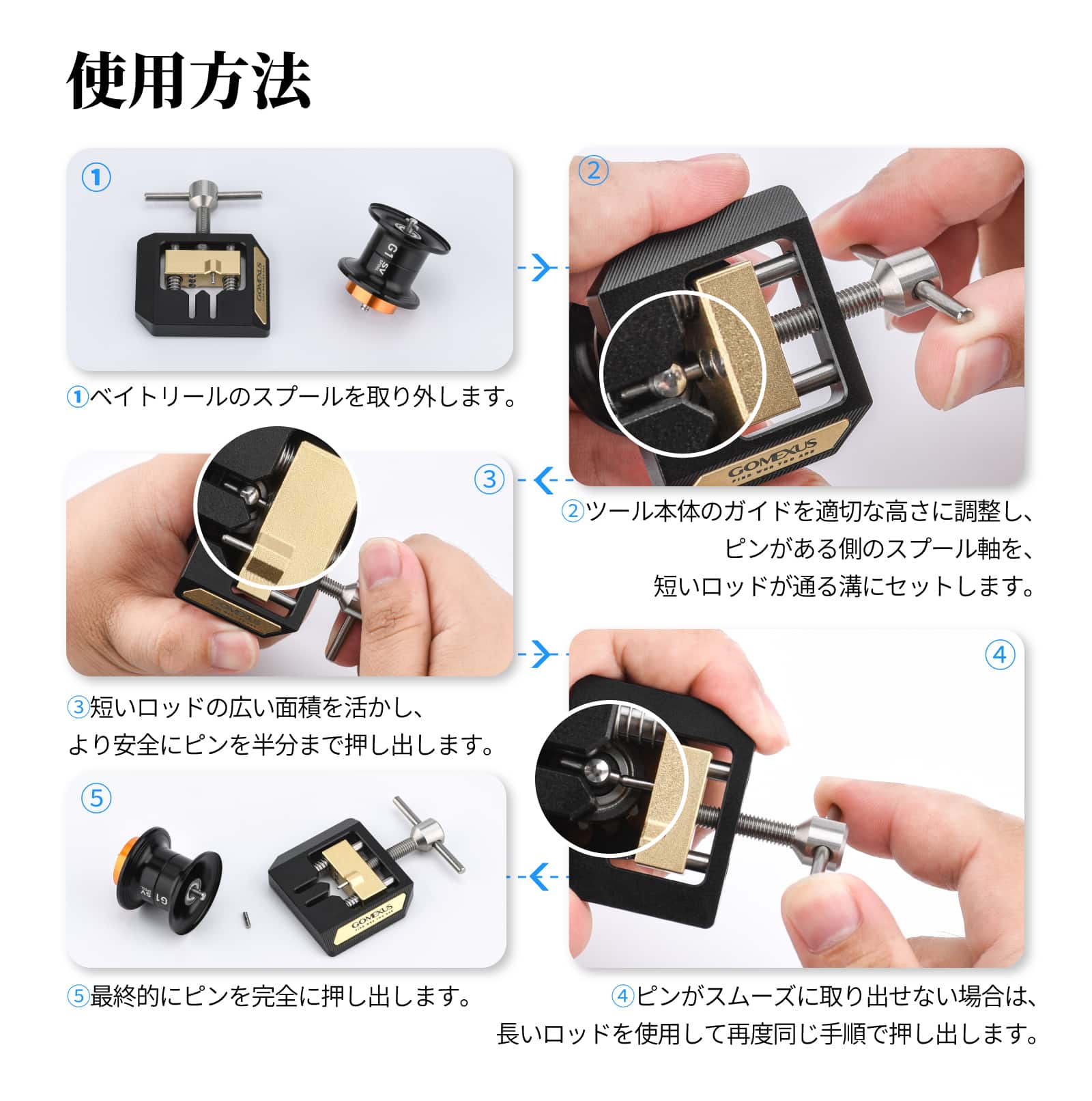 拆销器 日文版 10