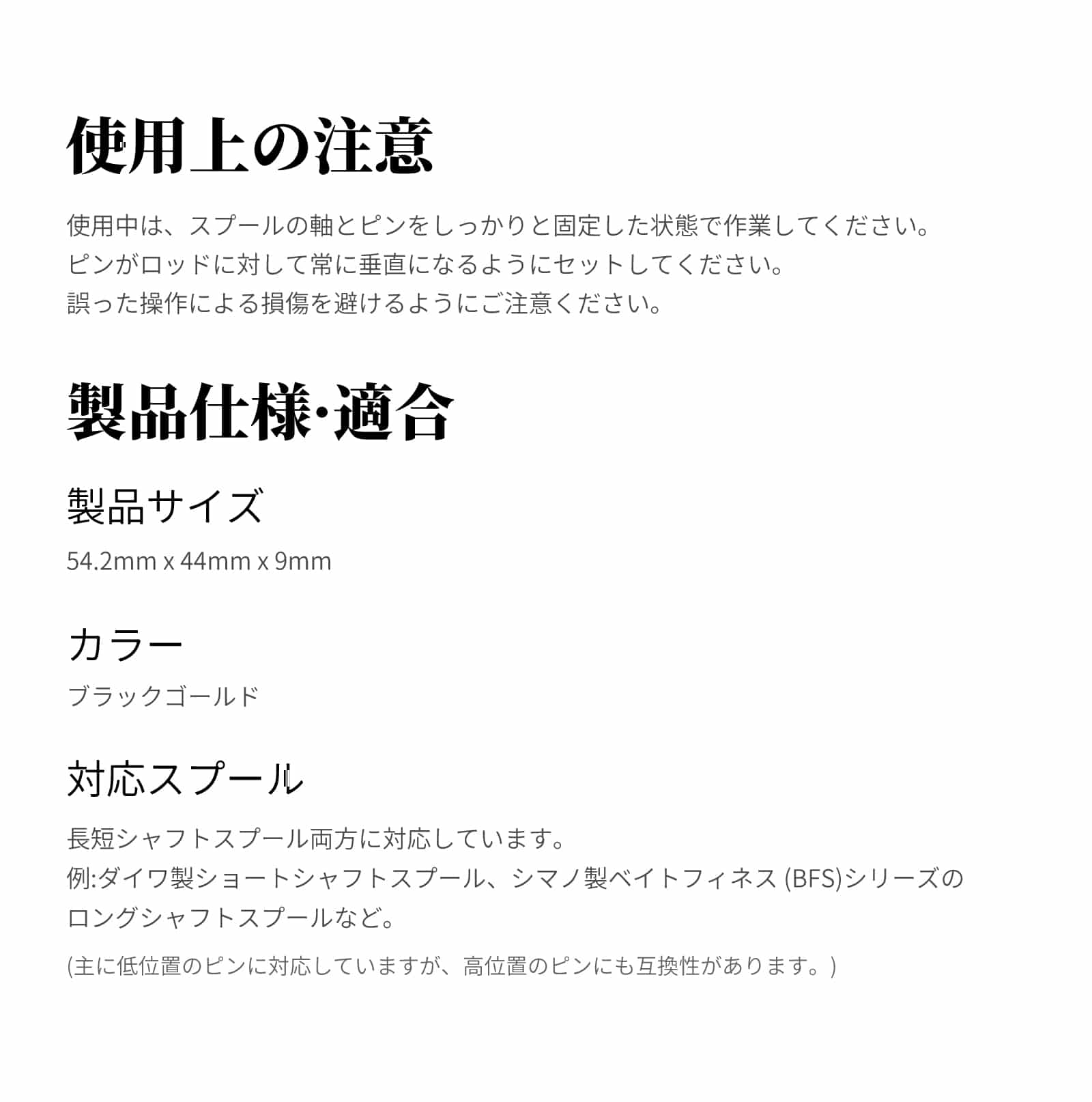 拆销器 日文版 11