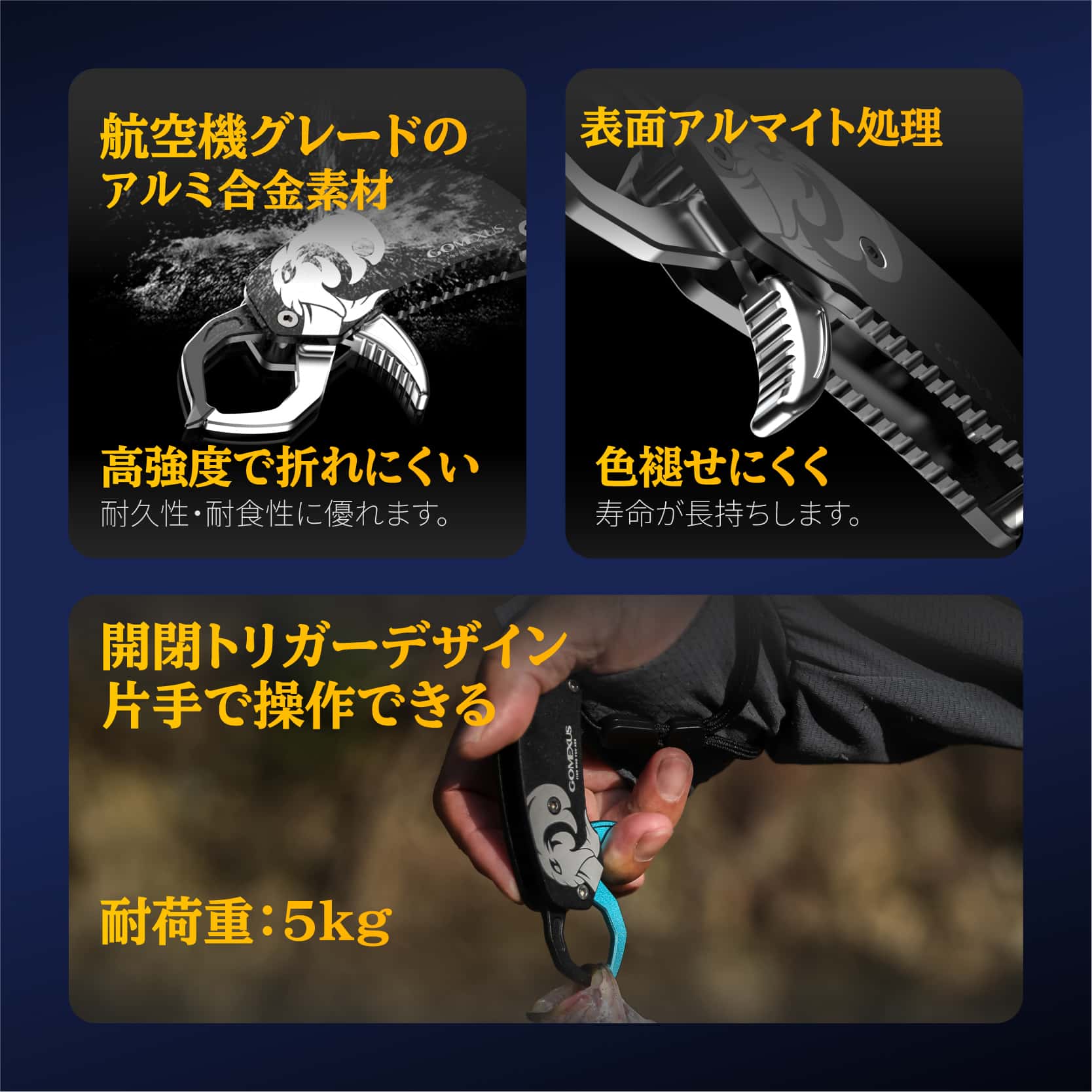  ミニグリップ　フィッシュグリップ　ゴメクサス　ライトゲーム