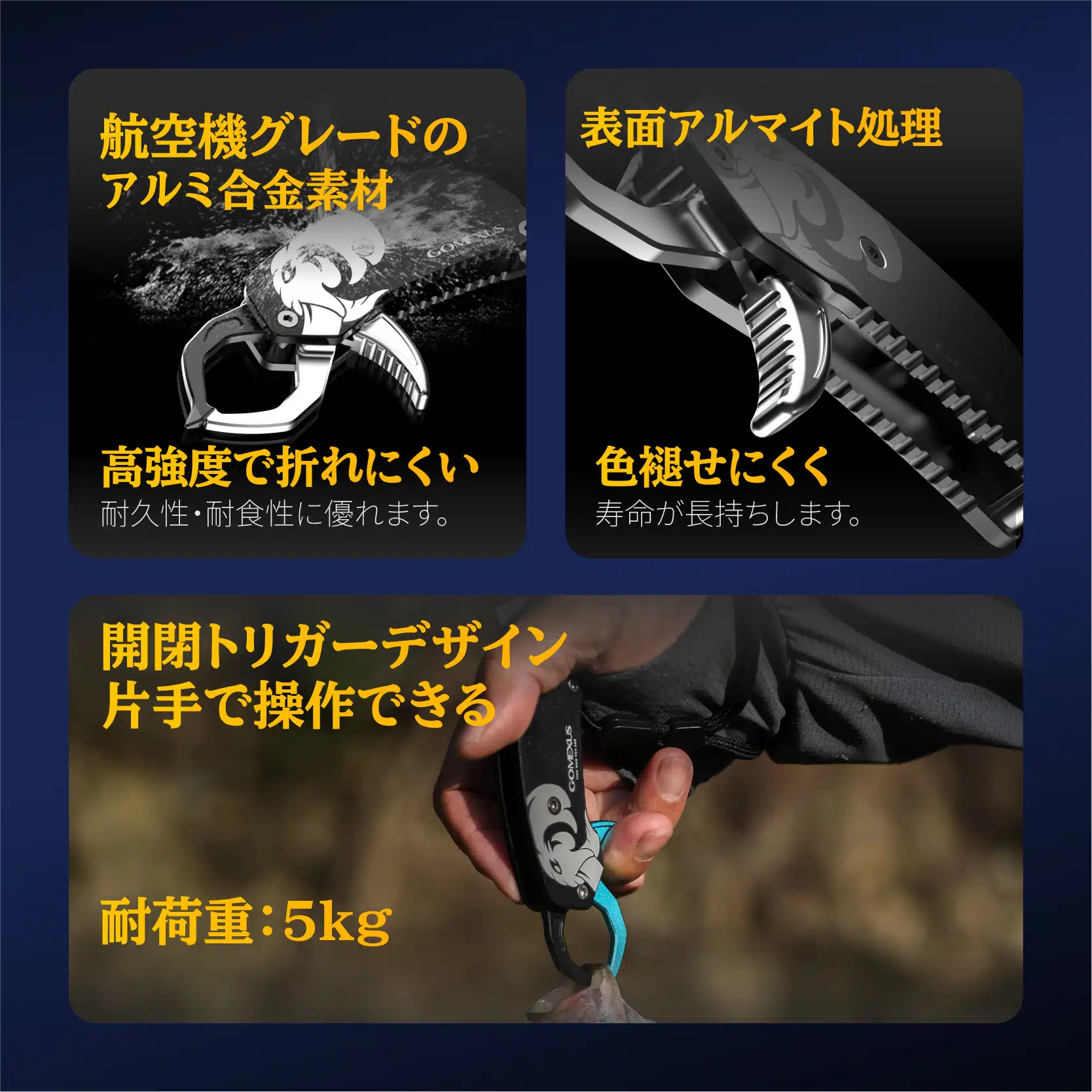  ミニグリップ　フィッシュグリップ　ゴメクサス　ライトゲーム