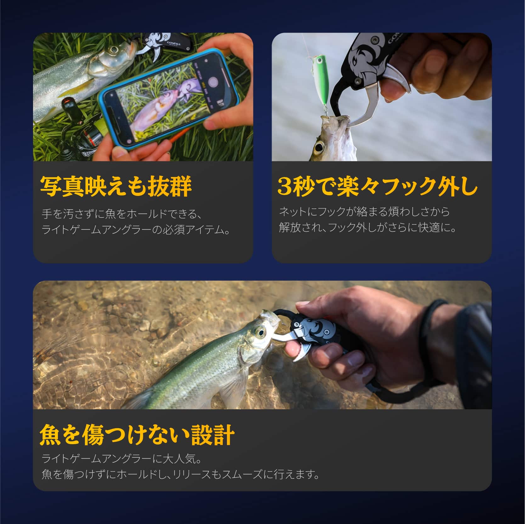  ミニグリップ　フィッシュグリップ　ゴメクサス　ライトゲーム