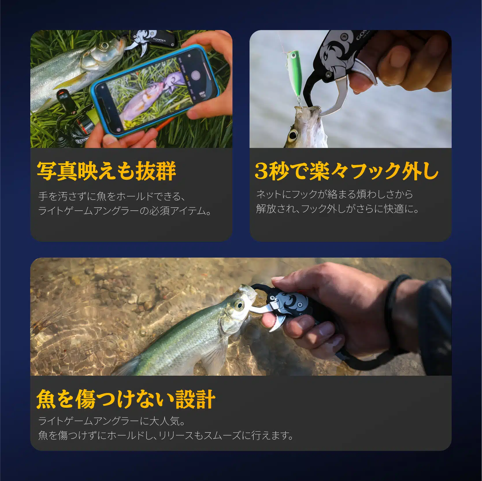  ミニグリップ　フィッシュグリップ　ゴメクサス　ライトゲーム