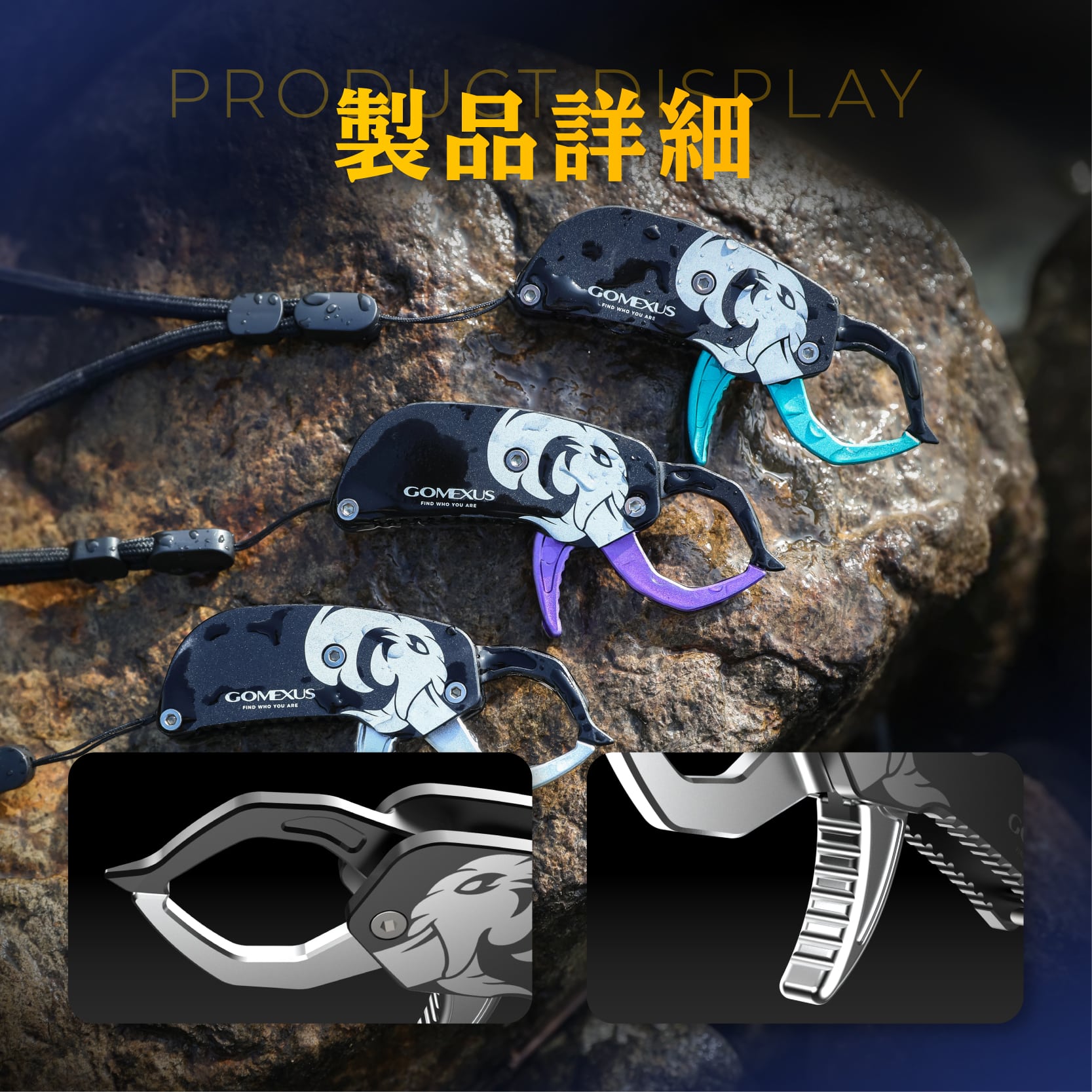  ミニグリップ　フィッシュグリップ　ゴメクサス　ライトゲーム