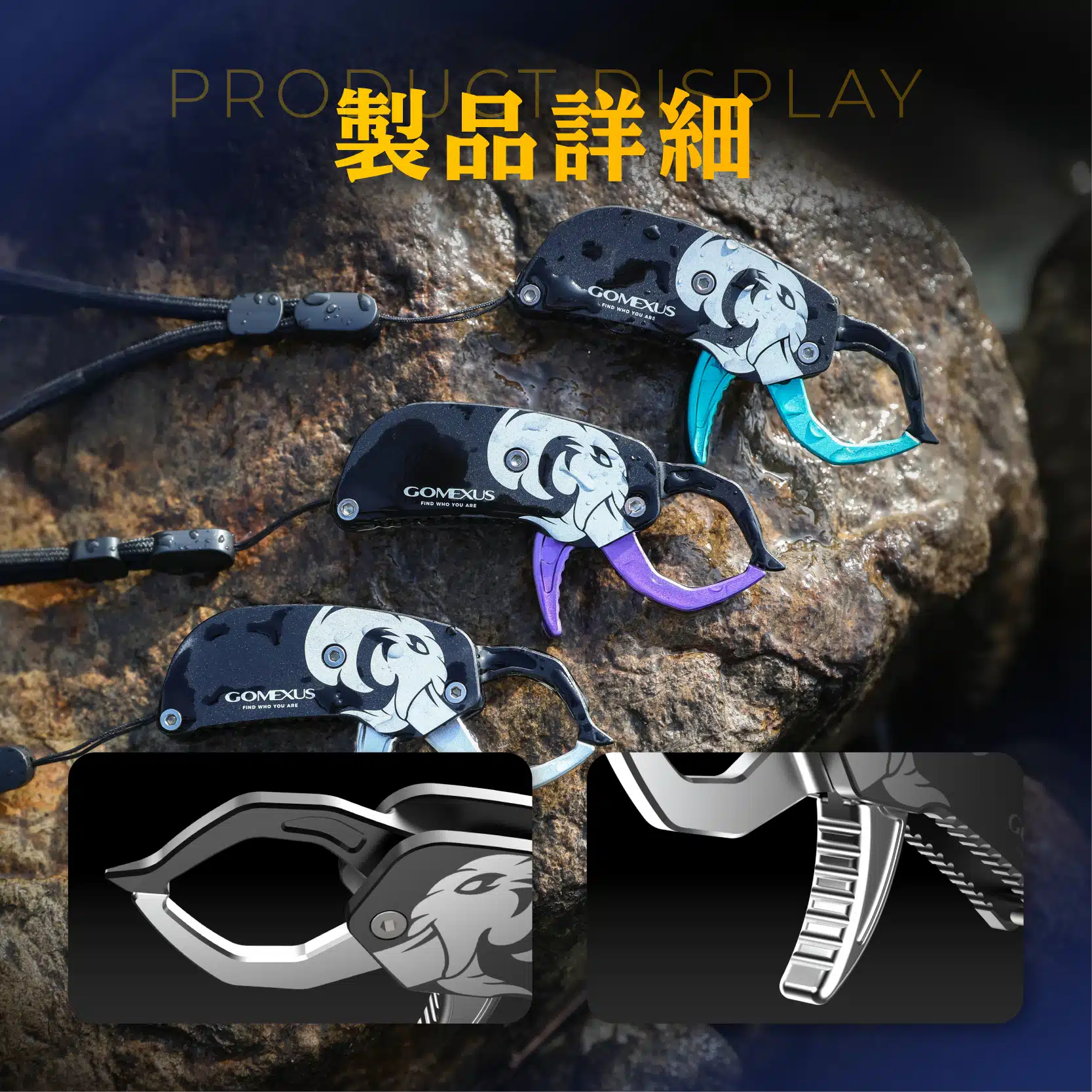  ミニグリップ　フィッシュグリップ　ゴメクサス　ライトゲーム