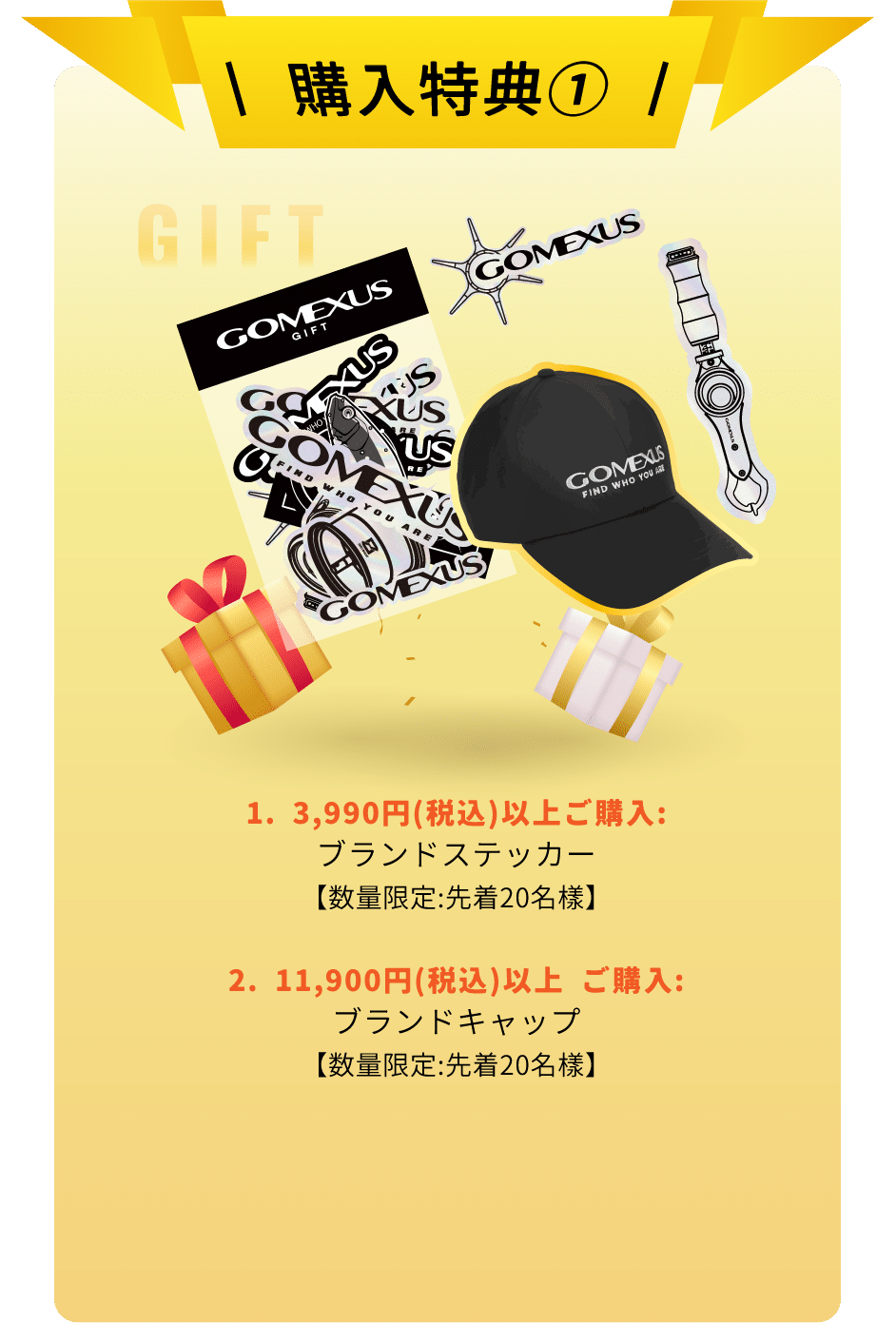 ゴメクサス ブラックフライデー | 最大28%OFF！特選カスタムパーツセール