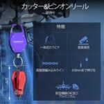 SHARKBITE　ニッパー＆リトラクターセット　ラインカッター　10~85ポンドのPEラインに対応 - 画像 (8)