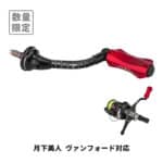 2026福袋「羽」６点セット・ライトゲーム向け - 画像 (3)