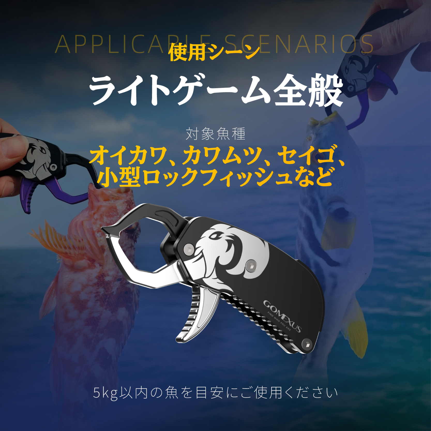 ゴメクサス ミニフィッシュグリップ | ライトゲーム用 アルミ製 小型 超軽量 10 ライトゲーム 対象魚種 アジ メバル カサゴ セイゴ フィッシュグリップ 小型