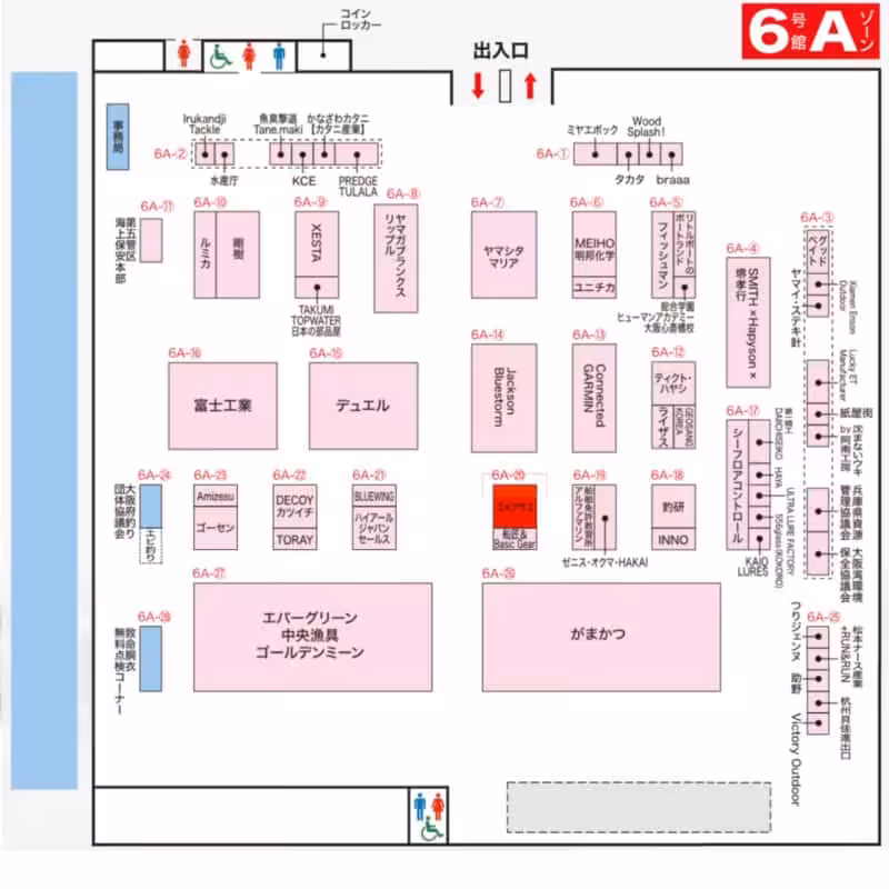 GOMEXUS、2026年大阪フィッシングショーに再び参戦! 13 ゴメクサス 出展情報 フィッシングショー2026