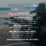 ゴメクサス サーフドリーム 開発ストーリー 軽量 高感度