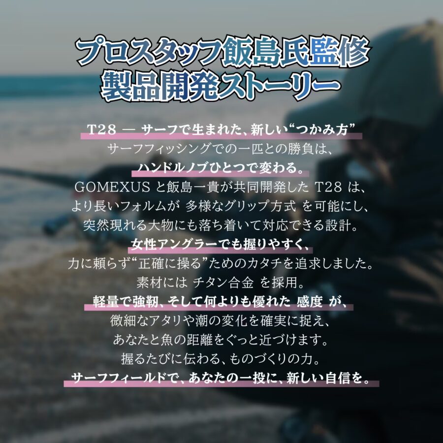 サーフ リール ハンドル | ゴメクサス Surf Dream 57mm 究極