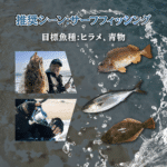 ゴメクサス スピニングリール ハンドル ヒラメ 青物