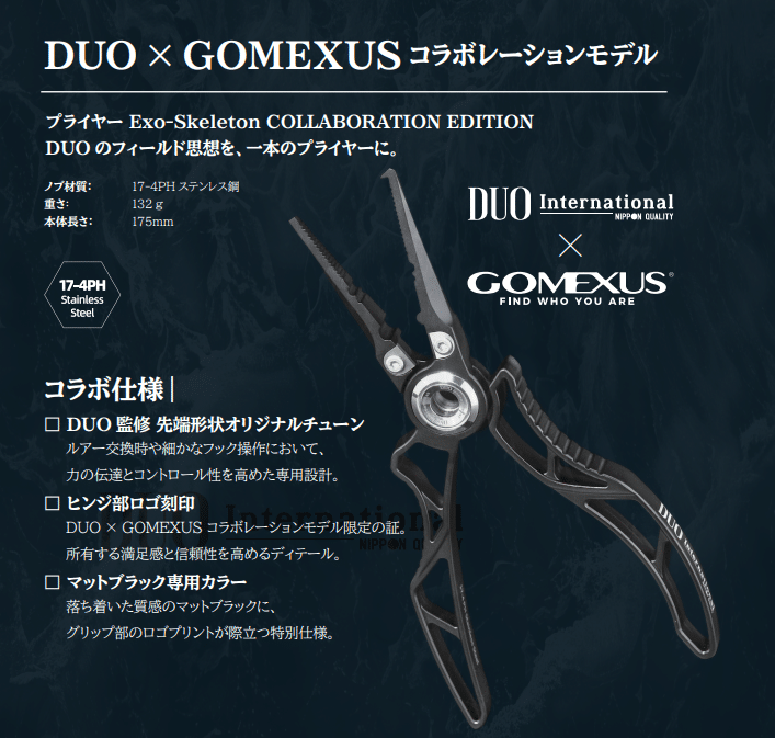 GOMEXUS、2026年大阪フィッシングショーに再び参戦! 2 ゴメクサス DUO コラボ ルアープライヤー 耐久性 ステンレス製
