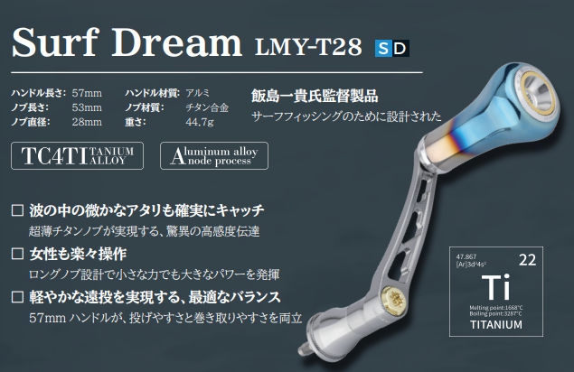 GOMEXUS、2026年大阪フィッシングショーに再び参戦! 4 ゴメクサス CJ57-T28 サーフフィッシング リール ハンドルノブ