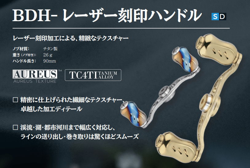 GOMEXUS、2026年大阪フィッシングショーに再び参戦! 6 ゴメクサス ベイトリール ハンドル