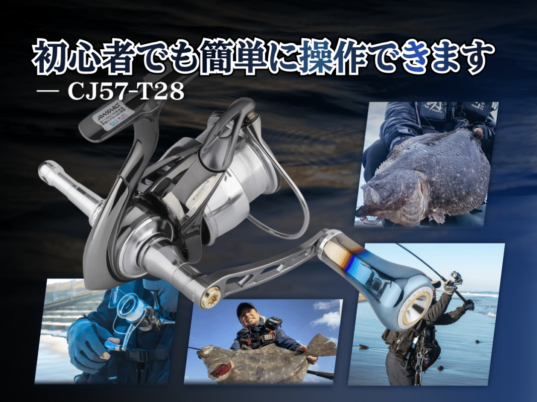 57mm リールスタンド 初心者 でも 簡単 に 操作 バランス設計