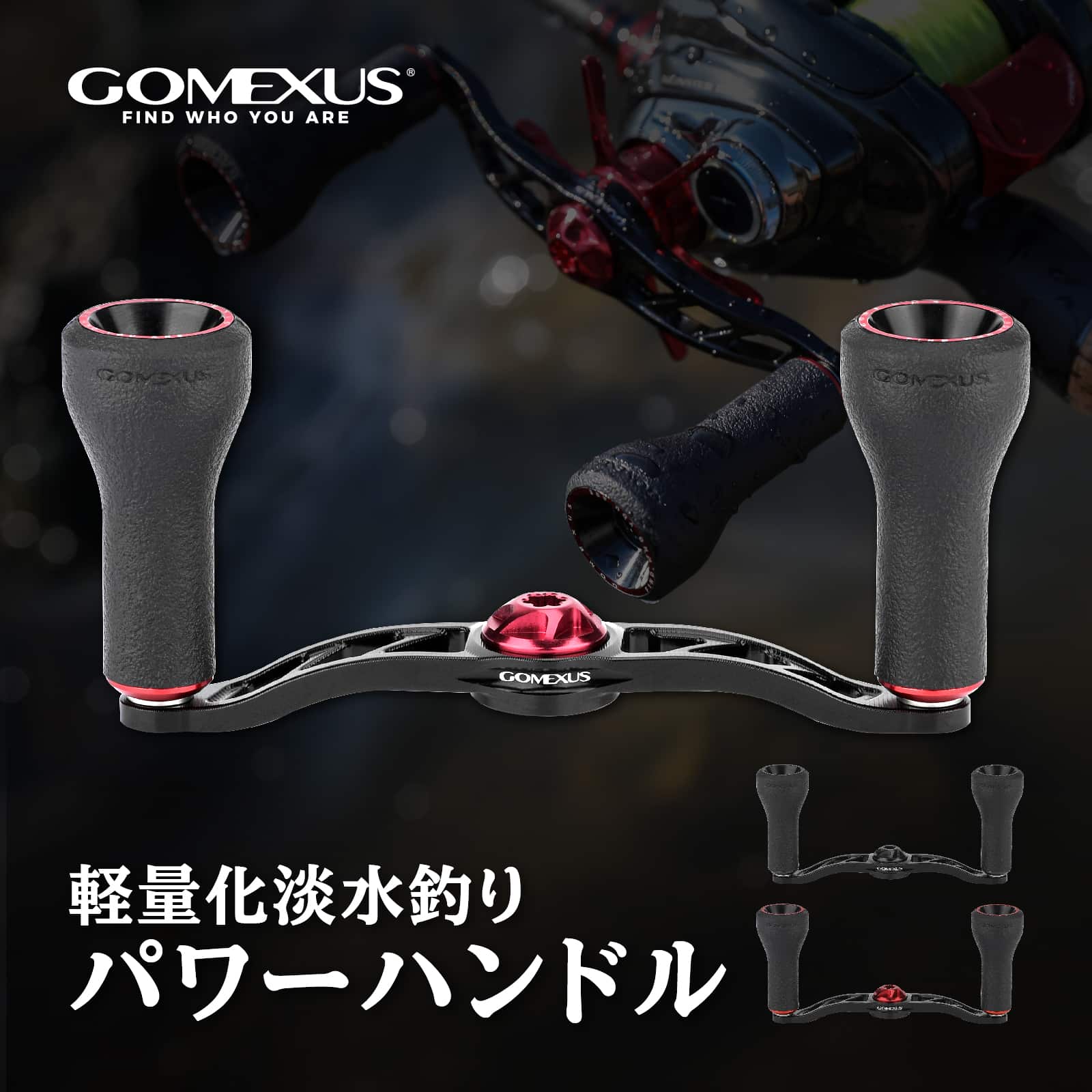 ゴメクサス ダブルハンドル CH-TPE24 軽量化淡水釣り