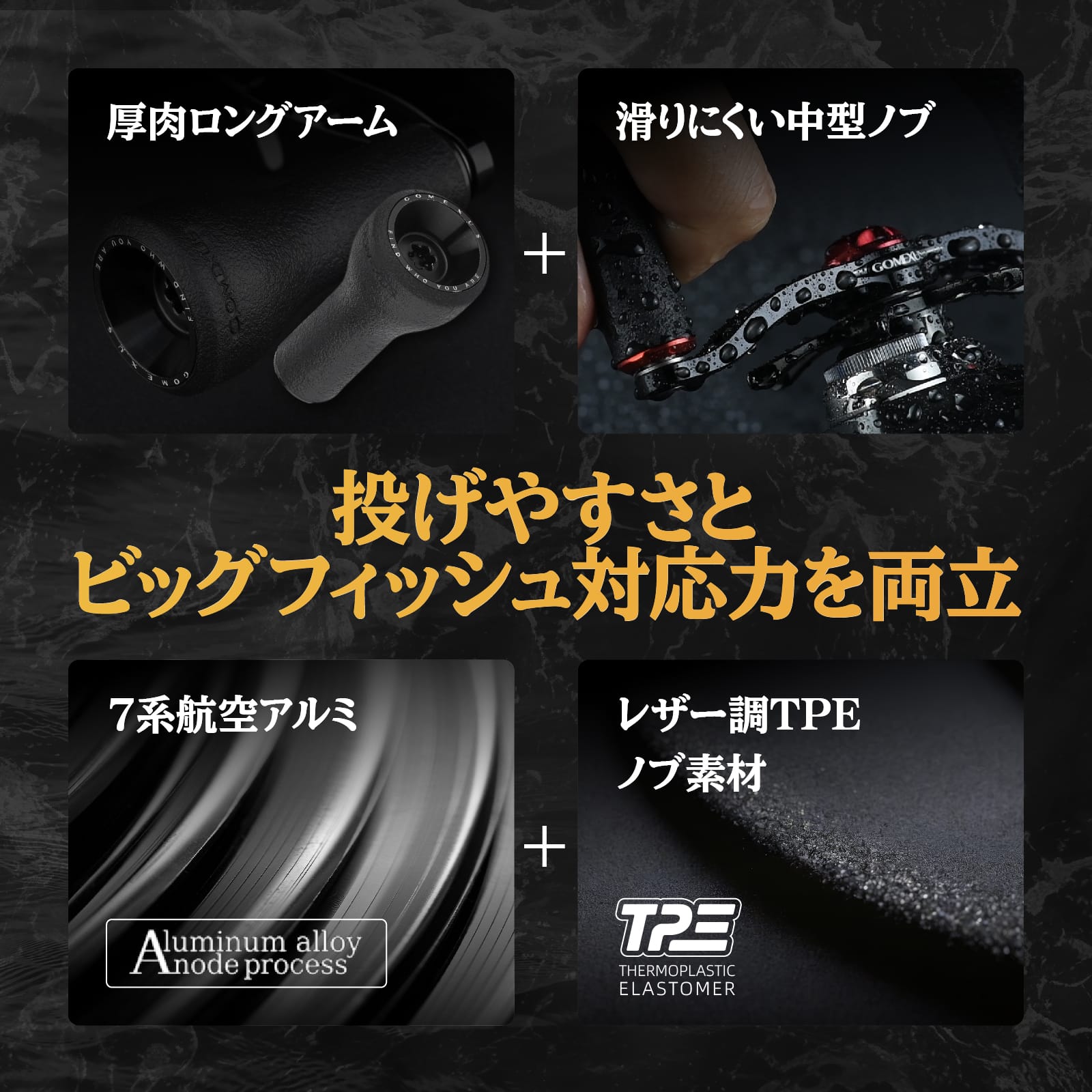 投げやすさ ビッグフィッシュ対応力を両立 ダブルハンドル
