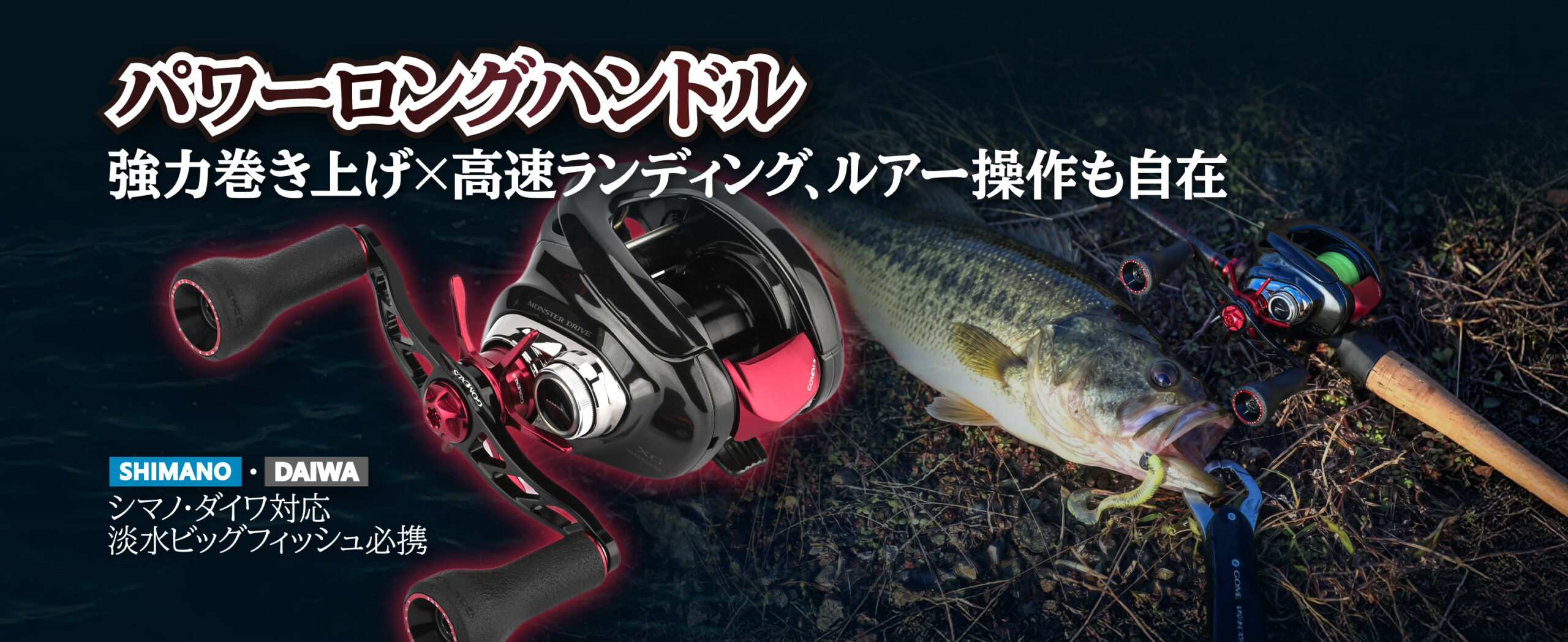ゴメクサス CH-TPE24 | 100mmダブルハンドル | ジリオン・スコーピオン