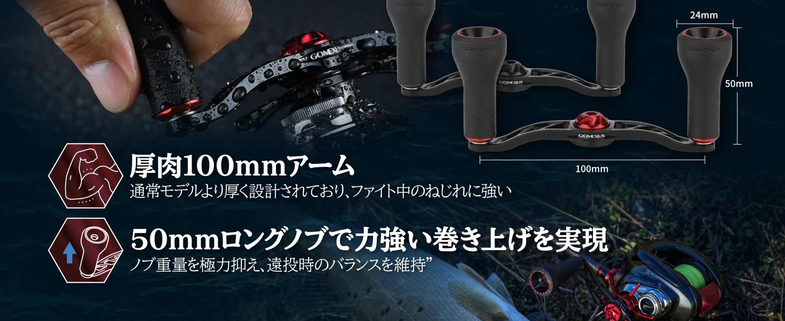 ゴメクサス CH-TPE24 | 100mmダブルハンドル | ジリオン・スコーピオン