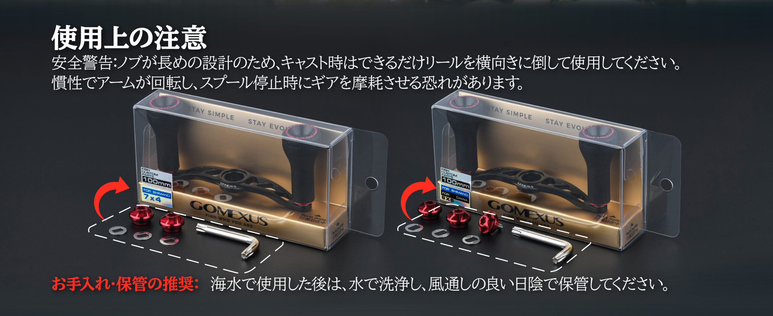 ゴメクサス CH-TPE24 | 100mmダブルハンドル | ジリオン・スコーピオン