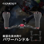 CH-TPE24 ダブルベイトハンドル100mm 軽量化淡水釣りパワーハンドル 長期間快適　 - 画像 (4)