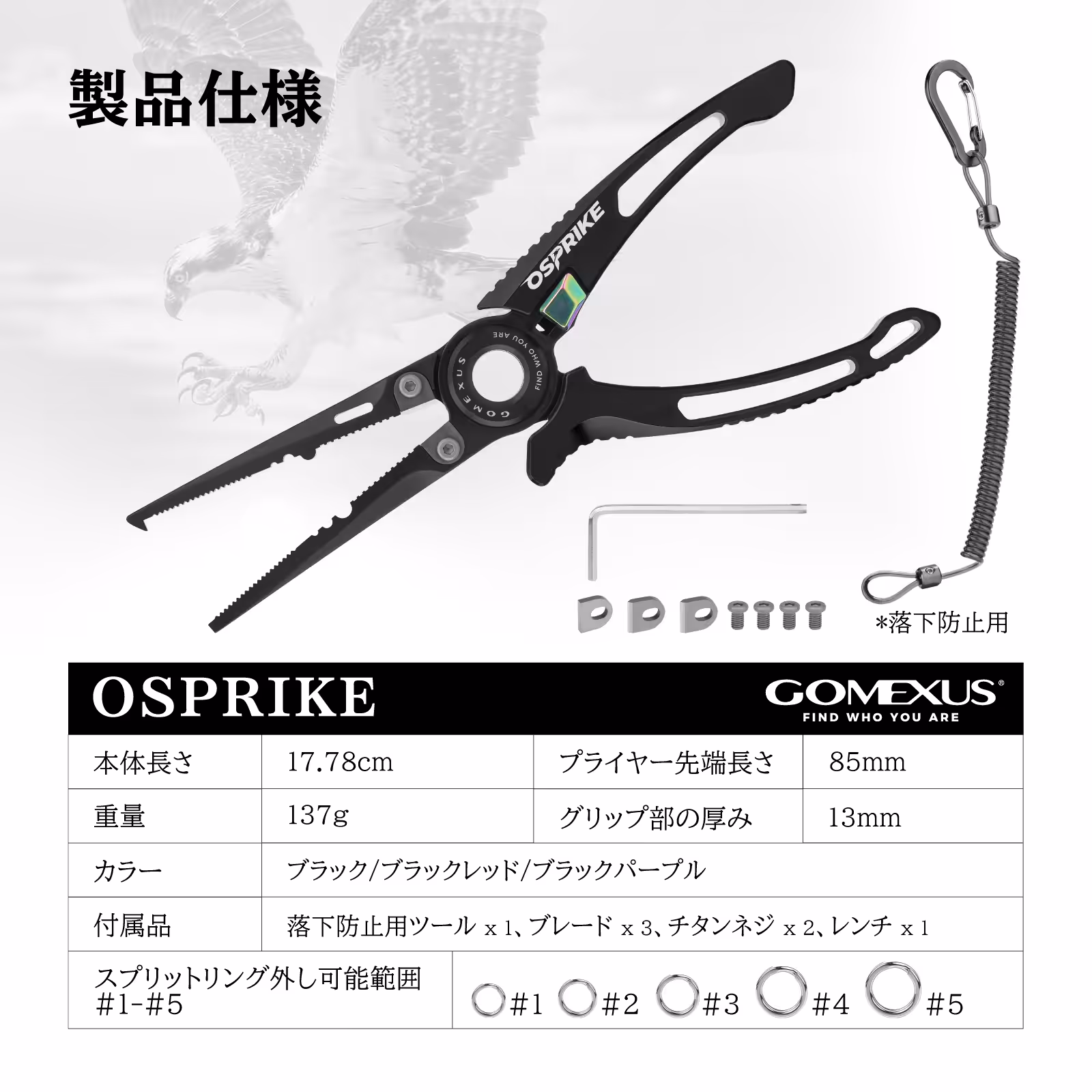 OSPRIKE プライヤー ステンレス製 高剛性ロングノーズ 深掛かり対応 ラインカッター リングオープナー搭載 1 鱼鹰路亚钳 日 鱼鹰 10