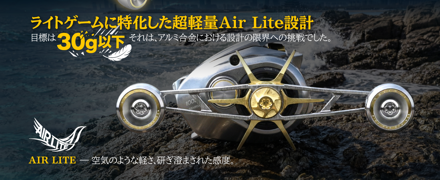 タイラバ ダブルハンドル 30g以下 超軽量ベイトリールハンドル AIR SENSE ゴメクサス