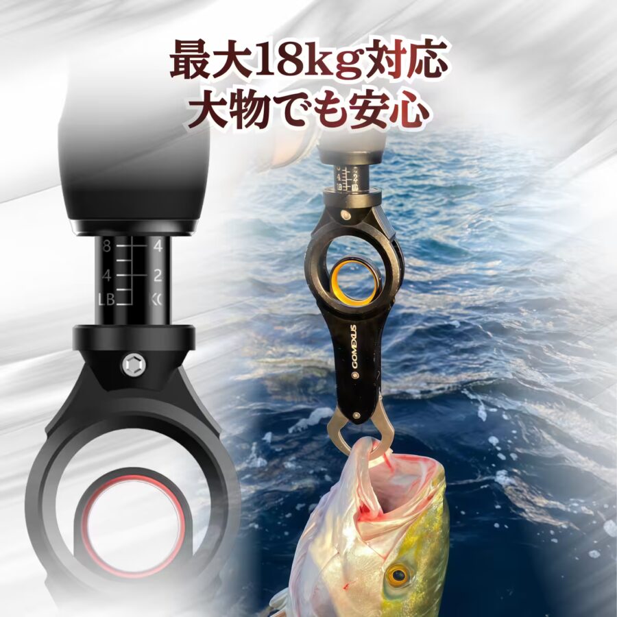 iw18-fishgrip フィッシュグリップ 計量 | スケール一体型18kg対応 